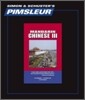 Chinese (Mandarin) III
