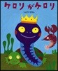 ケロリがケロリ