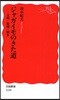 ジャガイモのきた道 文明.飢饉.戰爭