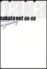 nakata.net 06－08