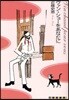 ヴァン.ショ-をあなたに