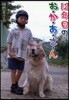 12年目のお.か.あ.さ.ん みんなの心がやさしくなる奇跡の言葉