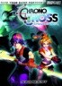 Chrono Cross Official Strategy Guide