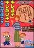 「キレる子」「キレない子」はどこが違う? こころもからだも强い子をつくる暮らし術 『子どもを包むしなやかな膜』を育てるのは「人を信じる力」を生み出す「抱っこ」から!