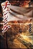 チェンジング