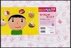 たべたいのな-に?