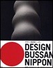デザイン物産展ニッポン