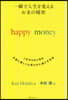 happy money