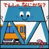てっきょうてっちゃんでんしゃなにかな?