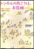 每日,ふと思う 帆帆子の日記 7