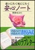 老いじたく死にじたく安心ノ-ト