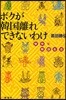 ボクが韓國離れできないわけ 愉快な韓國生活!!