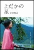 よだかの星