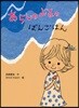 あらしのよるのばんごはん