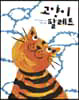 고양이 팔레트