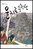 을지로 순환선
