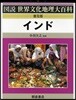 インド