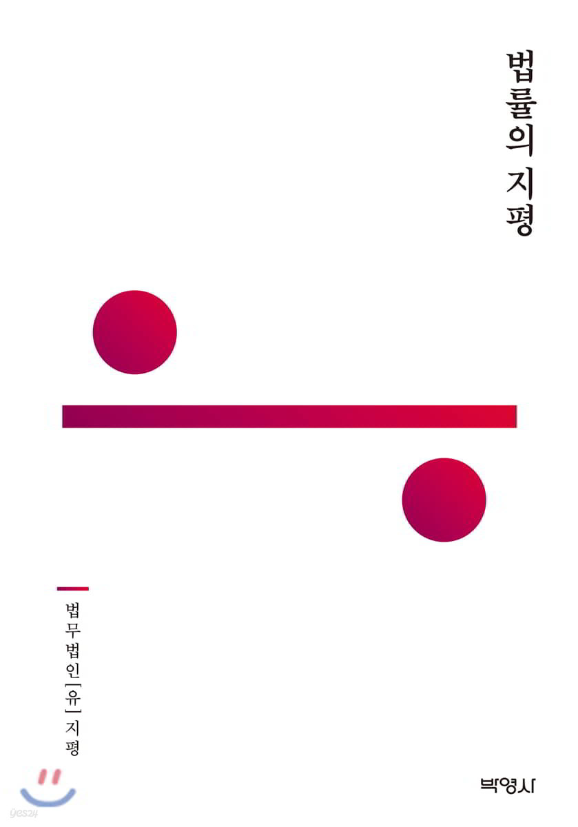 볍률의 지평