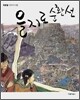 [대여] 을지로 순환선