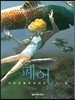 [대여] 폐어 1권