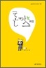 [대여] 노란구미의 돈까스 취업 1권