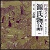 CD 源氏物語   3