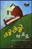 데굴데굴 까르르