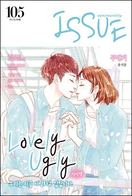 [격주간] 이슈 2019년 105호