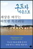 구도자 마음으로