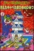 キャベたまたんていきえたキャベたまひめのひみつ