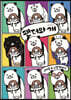 팬더와 개 1