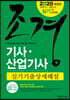 2020년 조경기사,산업기사 실기