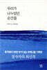 우리가 나누었던 순간들