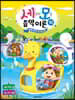 세상의 모든 음악 이론 10