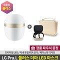 [공식판매점] LG프라엘 플러스 더마LED마스크 화이트골드 BWL1