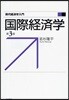 國際經濟學