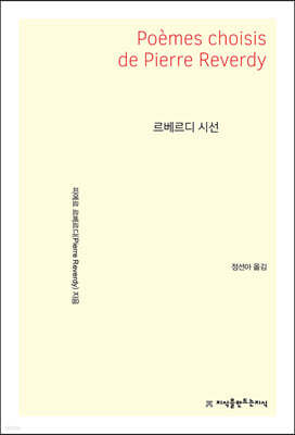 르베르디 시선