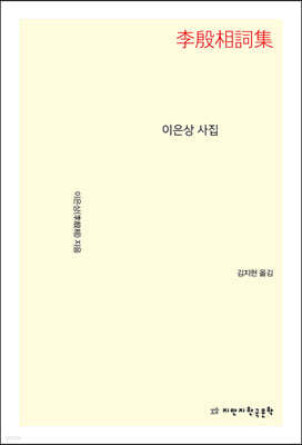 이은상 사집