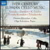 Dmitrii Khrychev 19세기 러시아 첼로 작품집 (19th-Century Russian Cello Music)
