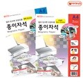 [자석나라] A4 종이자석(2매)