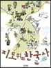 지도 위의 한국사
