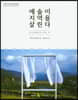 예술이 지역을 살린다
