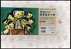 紙芝居 せかい一大きなケ- フランス語版