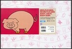 紙芝居 おおきくおおきくお フランス語版