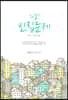 해결! 빈집문제