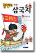 뚱딴지 만화 삼국지 4