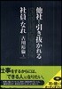 CD 他社から引き拔かれる社員になれ