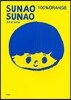 SUNAO SUNAO