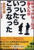 CD ついていったらこうなった