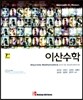 이산수학